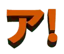a